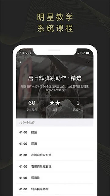 如何制定一个全面的篮球力量训练和发展计划?_1
